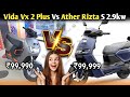 Ather rizta s vs vida Vx 2 plus 🔥। electric scooter comparison video। rizta s 2.9 kwh