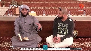 تصحيح التلاوة والتدبر / سورة الجمعة - بدر بهلول | #همثون86