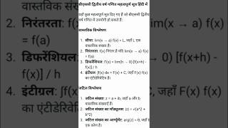 Bsc Mathematics Online Classes In Hindi Medium #Bsc #Maths #Syllabus #Students #Exams #Classes #New