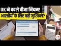 UK Immigration Rule Change 2025: New Part Suitability, Overstaying Bans, Impact on Indian Applicants