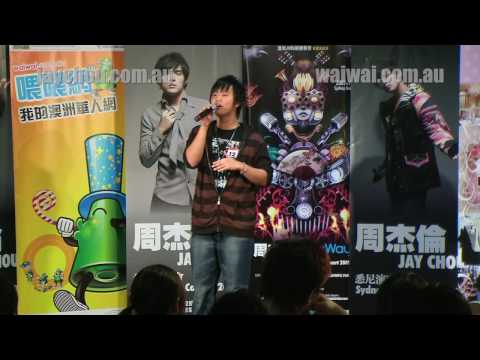 周杰倫歌曲挑戰賽複賽第三場：Nelson(徐泳杰) - 藉口