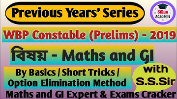 WBP Previous Year Math Question Paper | WBP Constable 2019 Math Solution | SiSan Academy |