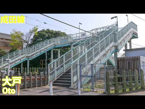(駅舎合成版)初音ミクが「デビルマンのうた」の曲で成田線、我孫子支線の駅名を歌います。