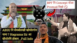 ABSU नि सेमबोलखौ खोमोरगोन नामा ? Hagrama Sir आ खेंफोरथि होबाय _Full Info . screenshot 5