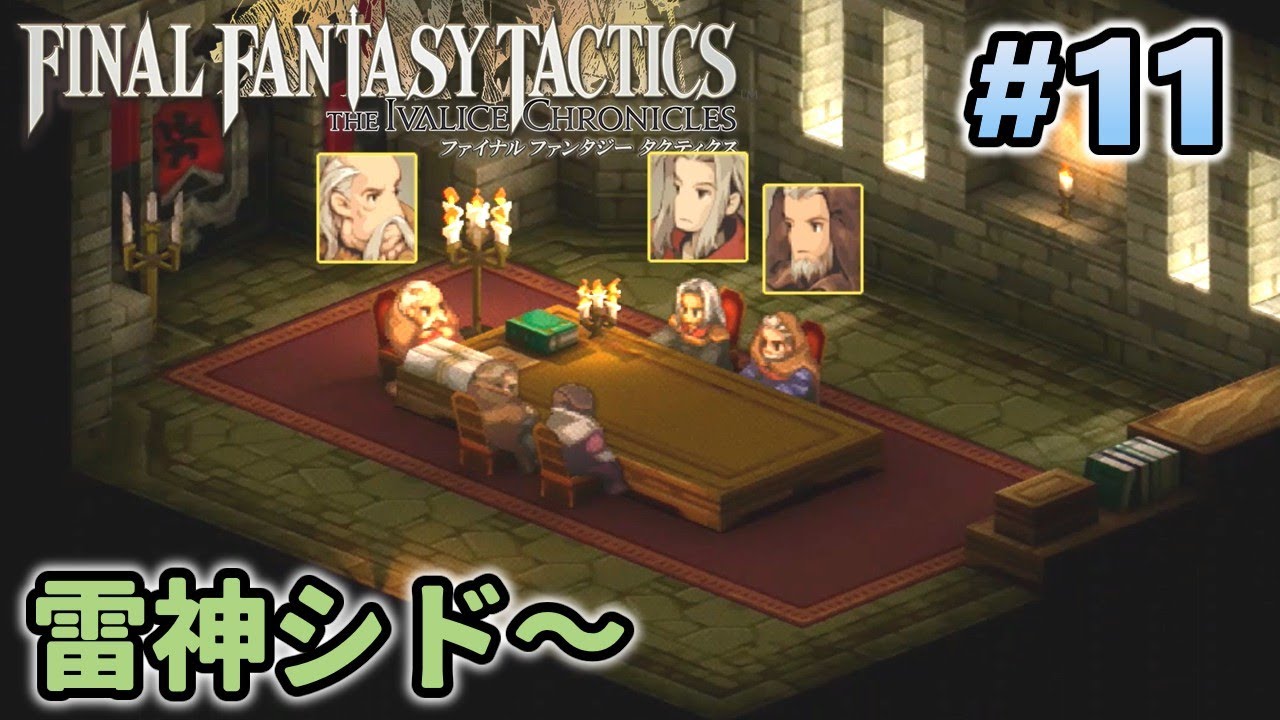 FFT Remake] 11 Play Final Fantasy Tactics on casual difficulty for
