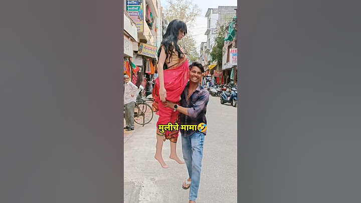 मुलीचे मामा🤣🤣🤣हसून हसून पोट दुखणार🤣🤣🤣#ajaybangale #shorts #funnyvideos #comedy #comedyvideo