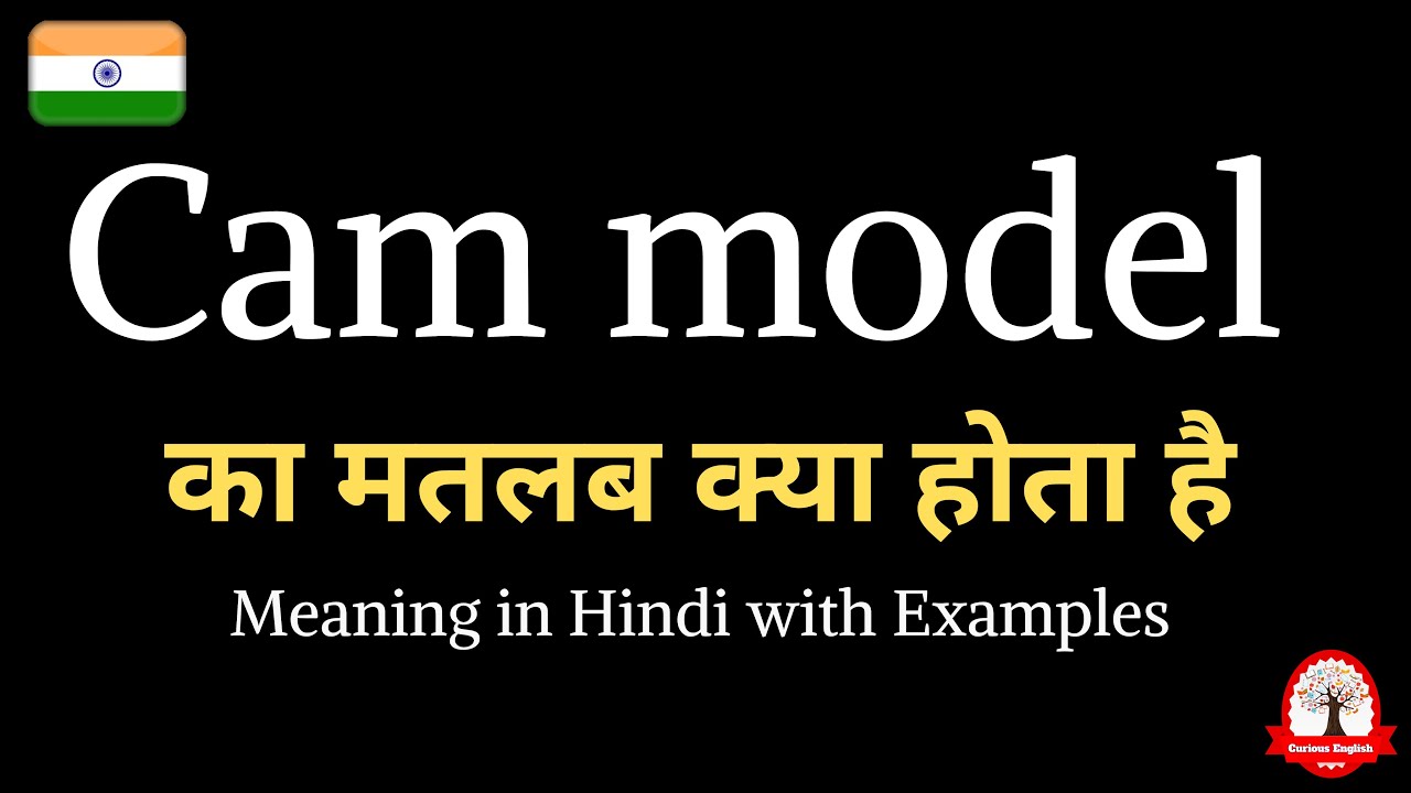 cam-model-meaning-in-hindi-cam-model-ka-matlab-kya-hota-hai