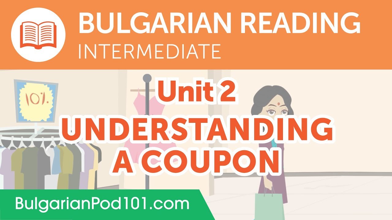 Bulgarian Intermediate Reading Practice - Understanding a Coupon