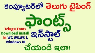 How to Install Telugu Fonts in Computer Pc Laptop Telugu Fonts Download install in W7, W8, W8 1, W10 screenshot 5