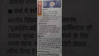 सामान्य ज्ञान में बात करेंगे "बग बाउंटी प्रोग्राम" के विषय में