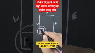 south direction vastu, dakshin disha ka vastu, vastu for home #वास्तु #vastushastra #southdirection