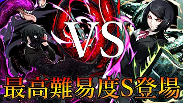 東京喰種 Re Invoke 最強 東京喰種 Re Invoke 最強
