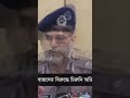 সন্ত্রাসদেরওচাঁদাবাজদের বিরুদ্ধে চিরুনি অভিযান #news #lifeisbutadream #ihavethisthingwithplants