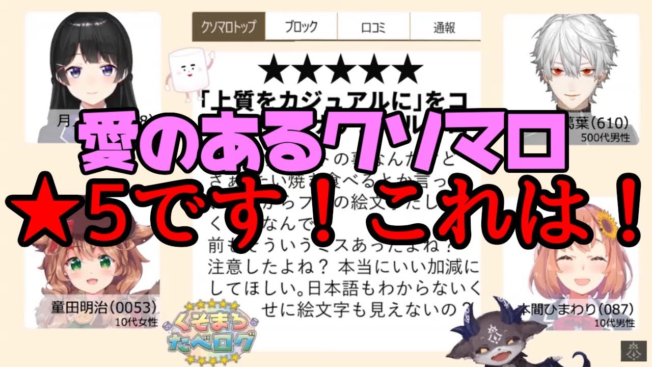 本間ひまわりに届いた一級品のクソマロ！しかしそこには愛があった！