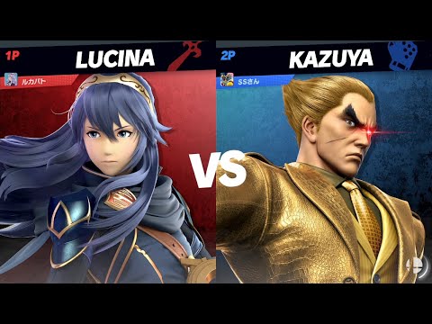 【スマブラSP】魂の3先【ルキナVSカズヤ】#1