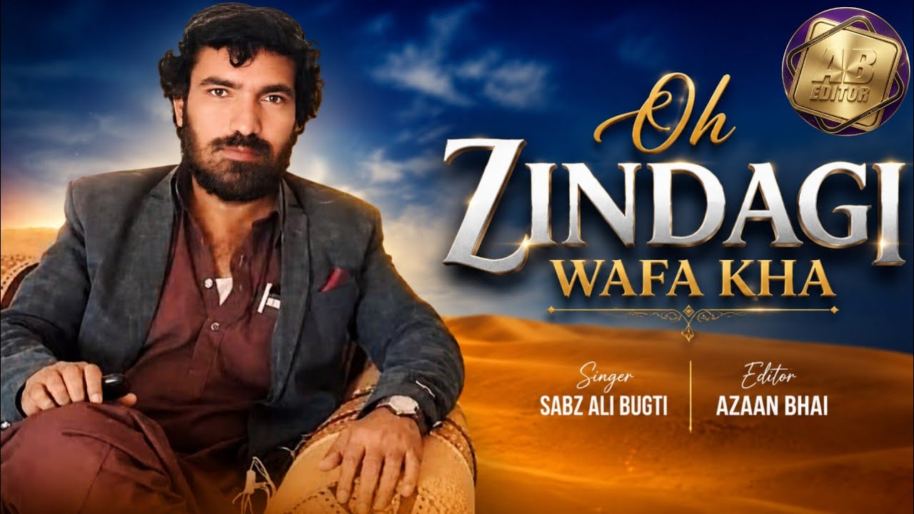Sabzal Rind Oh Zindagi Wafa Kha || Singer Sabz Ali Bugti - YouTube
