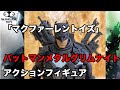 【マクファーレントイズ】バットマンメタル グリムナイト  レビュー【McFARLANE TOYS】DC Multiverse The Grim Knight Action Figure