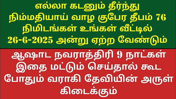 26-6-2025 குபேர தீபம் ஏற்றும் முறை & நேரம் & ஆஷாட நவராத்திரி சூட்சுமம்