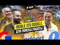 JOOBLE — мировой лидер по поиску работы | BIG MONEY № 107