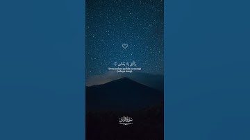 سورة الليل بصوتٍ رقيقٍ عذب ♥️🌿