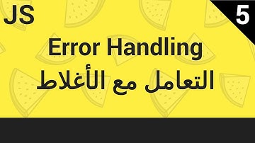 JavaScript Promises #5: Error Handling | التعامل مع الأغلاط