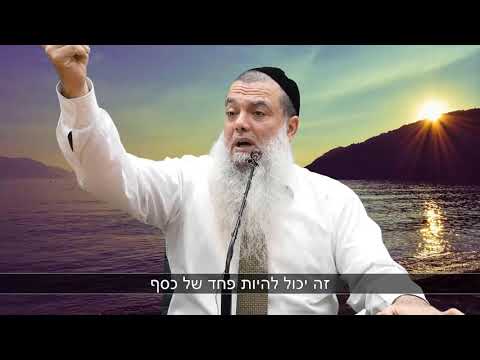 וִידֵאוֹ: איך לגרש מחשבות רעות