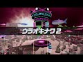 【CCJ】チェイスチェイスジョーカーズ#116 ウラオキナワ2 ジョウカ