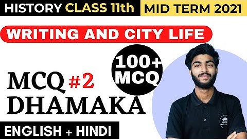 Writing and City Life MCQ Questions |Class 11 History Chapter 2 MCQ Questions Answer for term 1 Exam