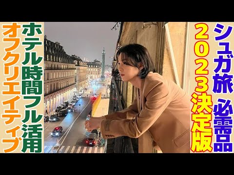 SUGAのツアーに必須の9つのアイテム【BTS】