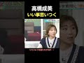 【逆転の発想】りくりゅうを知るならペアをやろう。高橋成美の提案が最高すぎる #フィギュアスケート #高橋成美 #りくりゅう #ペアスケート #神解説