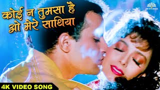 Koi Na Tumsa Hai O Mere Saathiya Bechain 1993 Sidhant, Salaria, Malvika Tiwari Sadhna Sargam