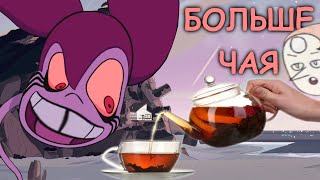 Шпинель Любит Чай