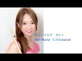 アベ・マリア　グノー Ave Maria   C.F.Gounod の動画、YouTube動画。