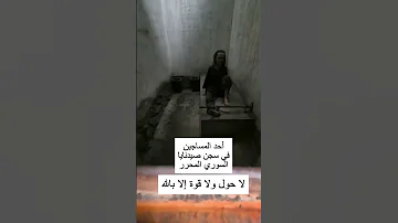كنت أظنه أحد المساجين في سجن صيدنايا السوري لكنه اتضح أنه تمثال في متحف وربما صيدنايا يكون اصعب 
