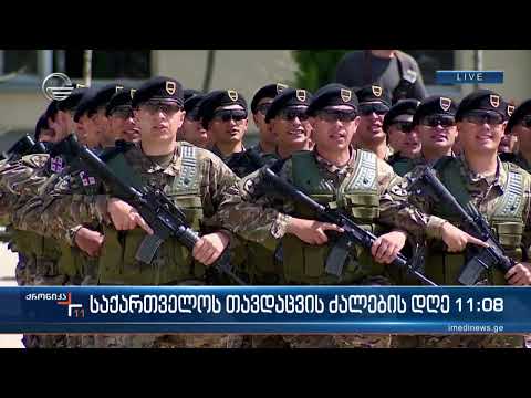 ქრონიკა 11:00 საათზე - 30 აპრილი, 2024 წელი