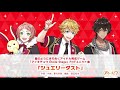 【アイ★チュウ Étoile Stage】 F∞F『ジュエリーダスト』試聴動画