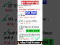 Class 10th math objective question 2025 | math ka objective question class 10th जो हमेशा आता है