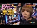 【押忍！サラリーマン番長】上カラ水瀬 #45《水瀬美香》[必勝本WEB-TV][パチスロ][スロット]