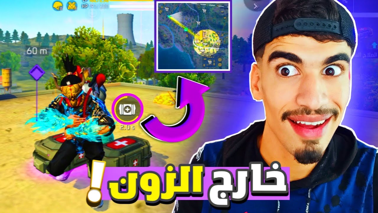 تحدي أفوز خارج الزون 🙂💔 - مستحيل 63# FREE FIRE