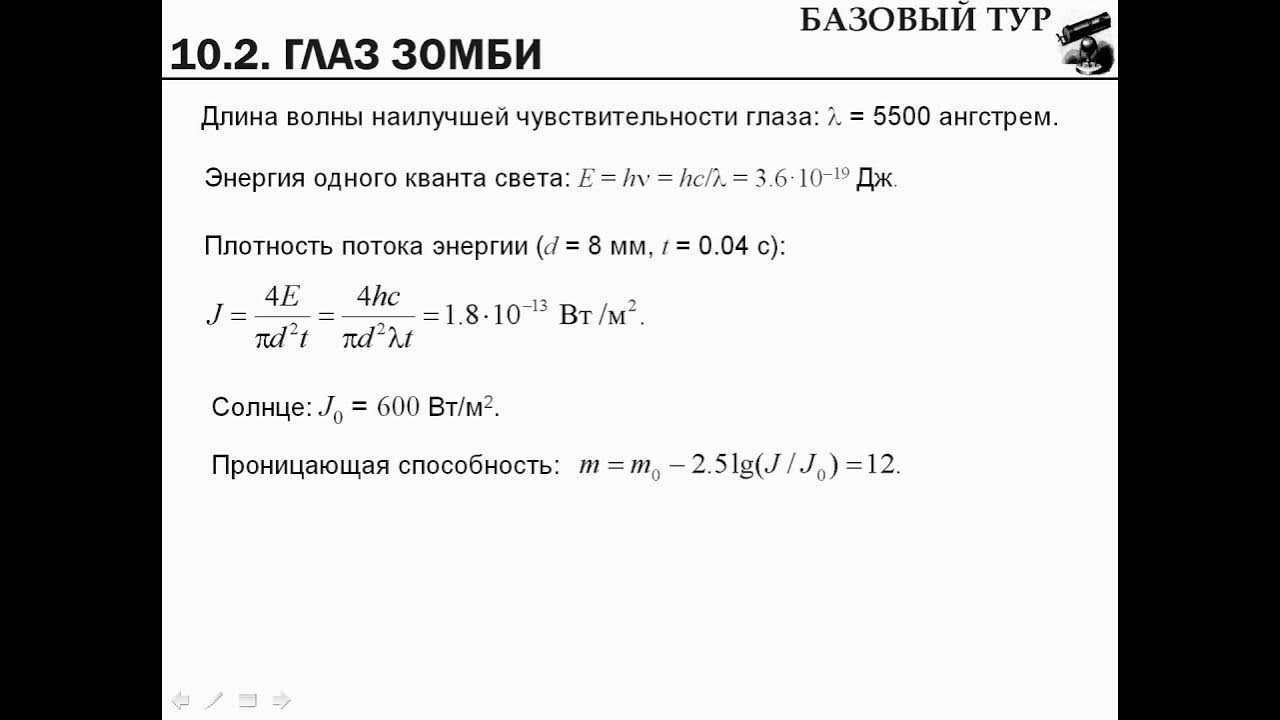 Перевод 255 в двоичную систему. Русский язык 2 класс фонетика разбор слова. 10 класс разбор заданий. 10 класс разбор заданий. Задачи по геометрии по теме пирамида 10 класс.