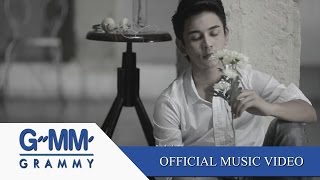 เท่าที่รู้คือฉันรักเธอ - กัน นภัทร【OFFICIAL MV】 chords