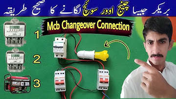 Breaker Changeover Lagane Ka Tarika | Changeover Fitting 2 Meters 