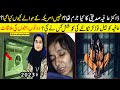 What Happened with Dr Aafia Siddiqui || Meeting of Aafia With Fauzia in US After 20 Long Years
