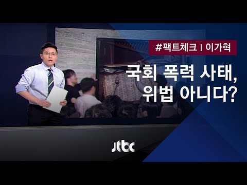 <strong>여상규</strong> 발언 따져보니