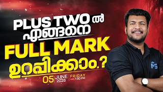 Plus Two എങ്ങനെ FULL MARK ഉറപ്പിക്കാം..? | LIVE | MS SOLUTIONS