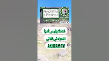 ما تيسر من سورة الإسراء القارئ الاستاذ حسن ايت إبراهيم