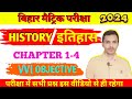 Class 10th इतिहास Chapter 1-4 VVI OBJECTIVE।।VVI OBJECTIVE Class 10th History।।D k Sir Classes