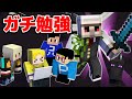 【マイクラ】最強のアツクラ仲間"おんりーちゃん"からガチ勉強!衝撃のラストが...?!