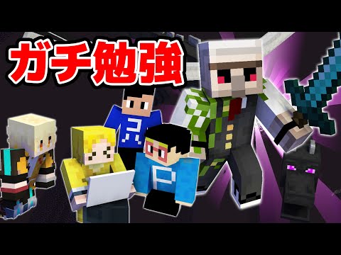 [Minecraft] Learn seriously from the strongest Atsukura friend, "Only-chan"! The shocking ending....