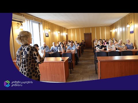 შეხვედრები „ციფრული მხარდაჭერის პროგრამის“ ფარგლებში ოზურგეთისა და ჩოხატაურის მერიის თანამშრომლებთან